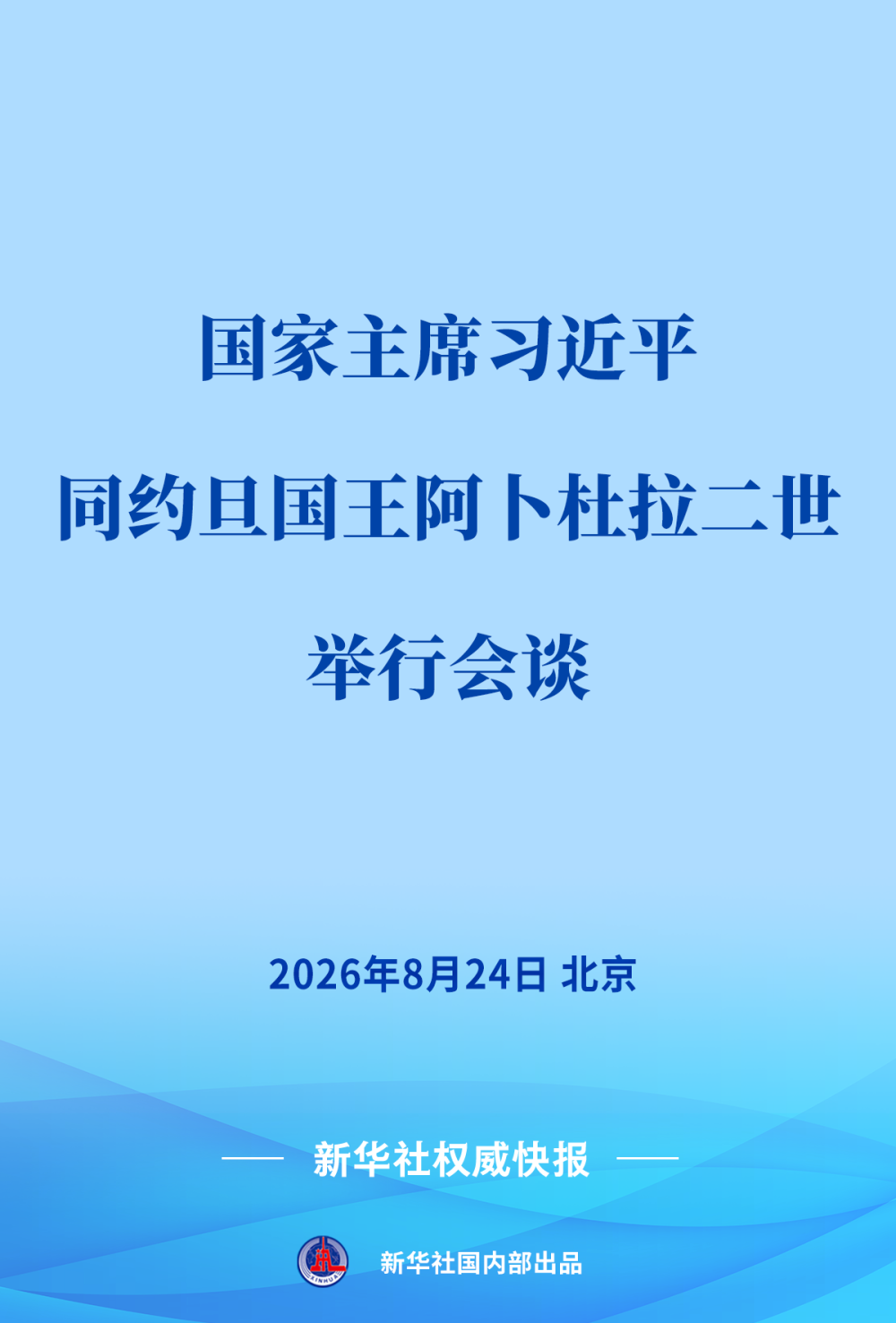 XxjdzbC000029_20260824_CBMFN0A001 XxjdzbC000029_20260824_CBMFN0A001