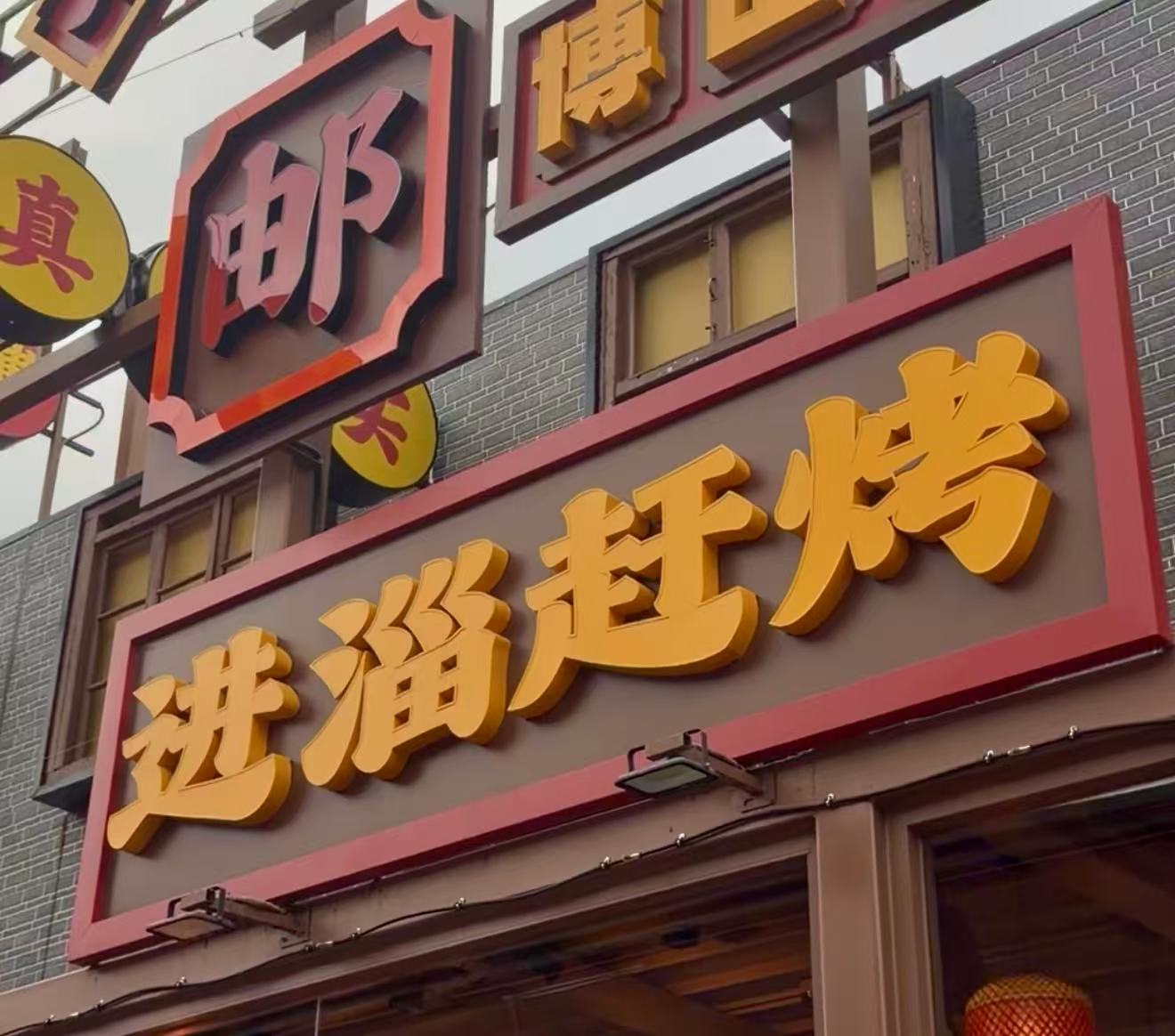 微信图片_20260825104457.jpg 微信图片_20260825104457.jpg