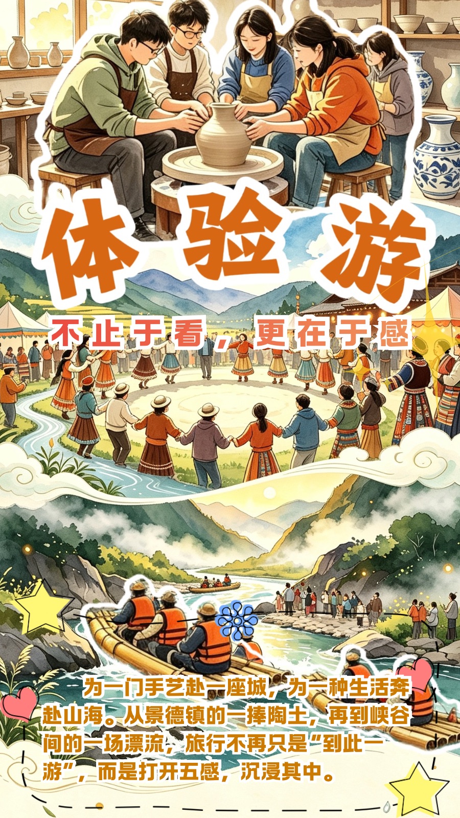 “经”彩新图景丨夏日经济热力十足 我们这样“游”过暑假