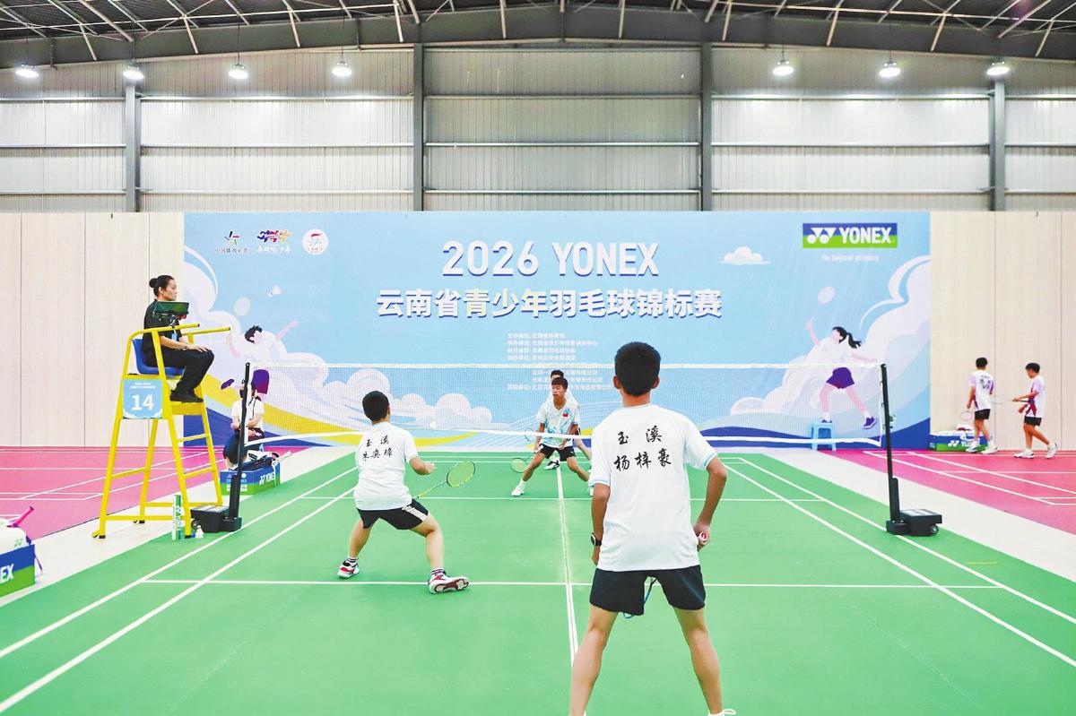 云南省青少年羽毛球锦标赛火热开赛