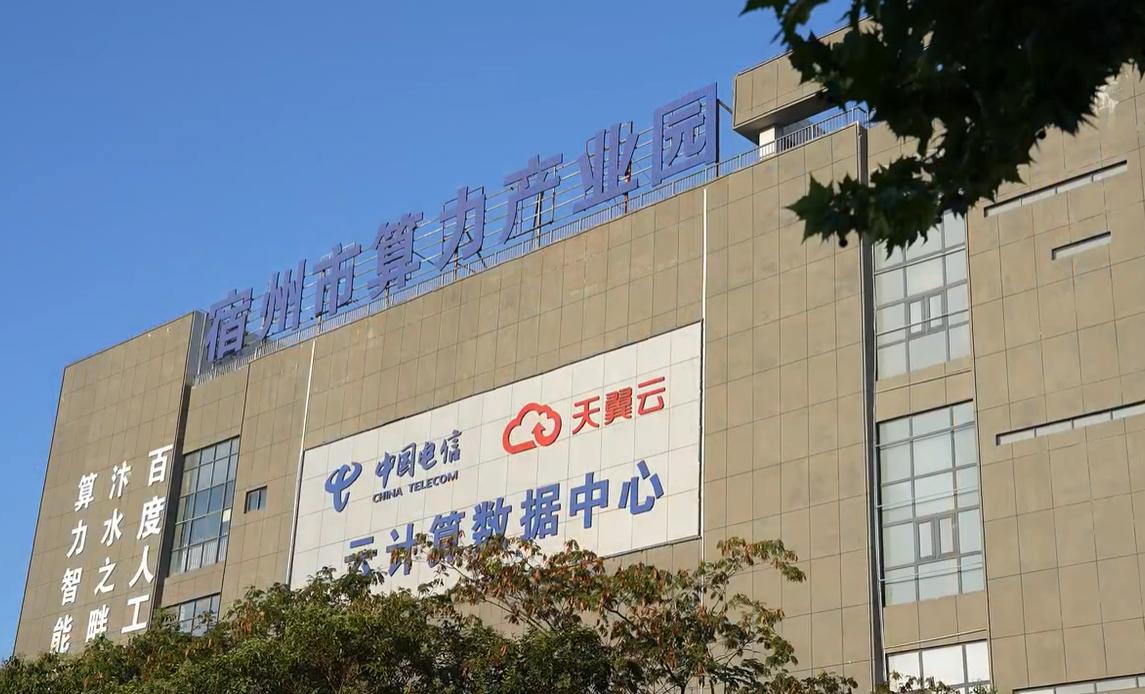 【理响中国·领航未来】算力筑基:抢占智能时代制高点 【理响中国·领航未来】算力筑基:抢占智能时代制高点