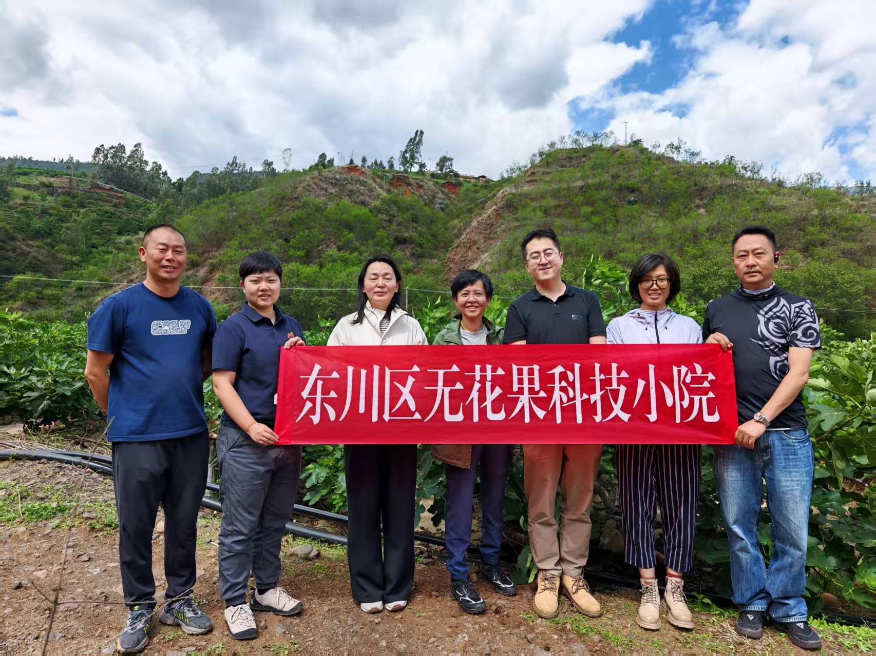 校院协同聚智赋能
科技小院助力东川特色农业提质增效