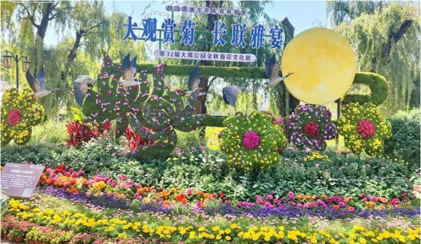 2026滇池东岸美食风物季暨第32届大观公园金秋菊花文化展将启幕