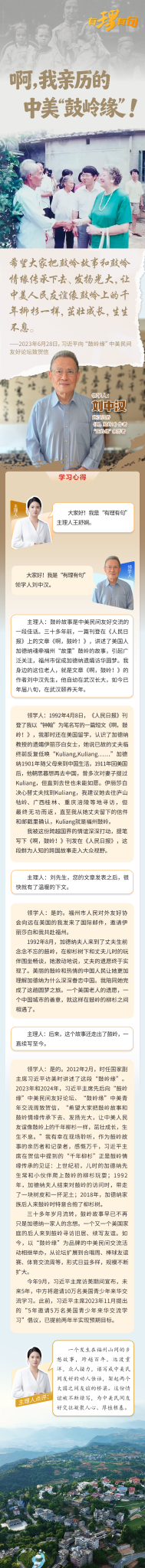 鼓岭 图解.png.png