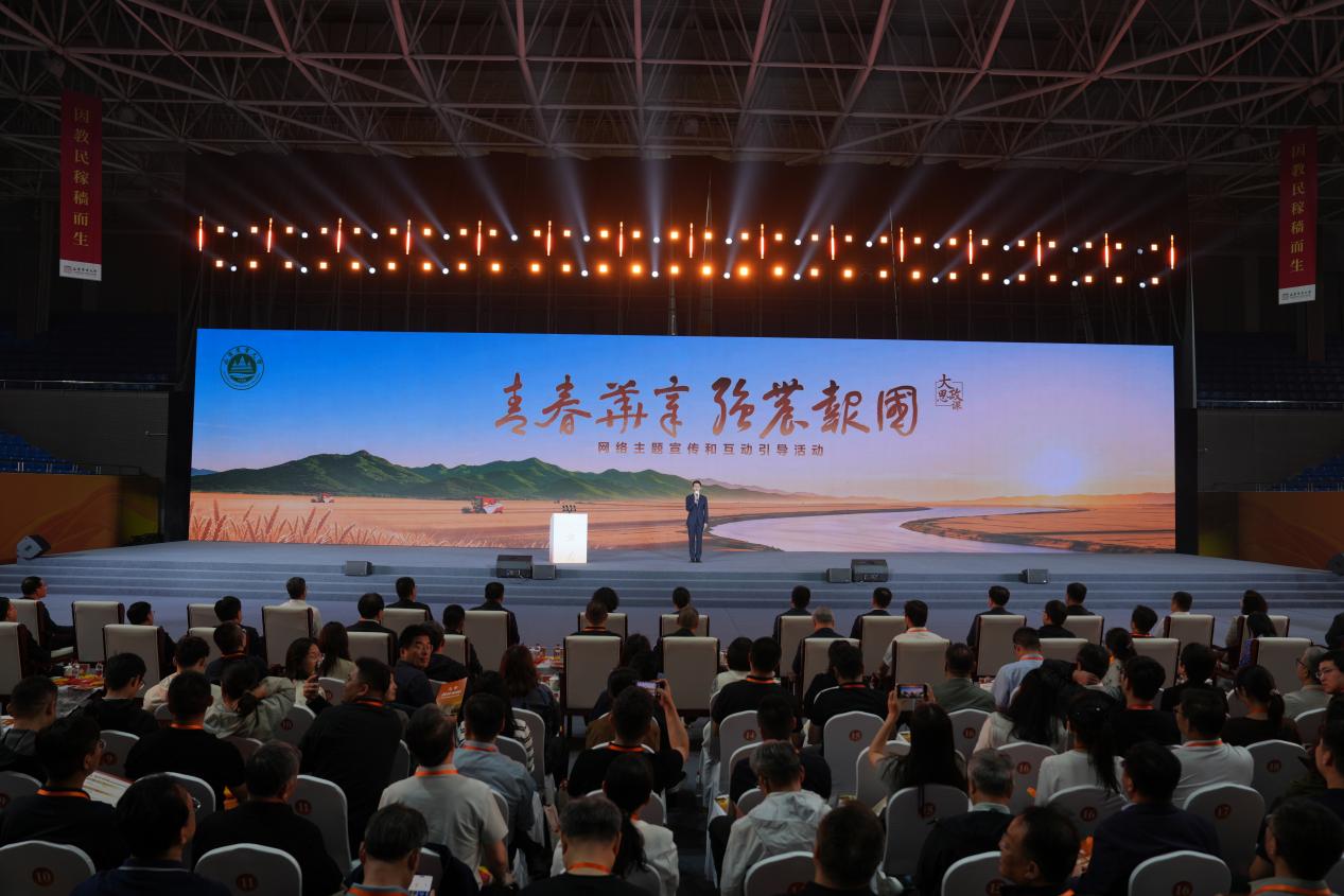 “青春华章 强农报国”大思政课网络主题宣传和互动引导活动启动现场。主办方供图 “青春华章 强农报国”大思政课网络主题宣传和互动引导活动启动现场。主办方供图