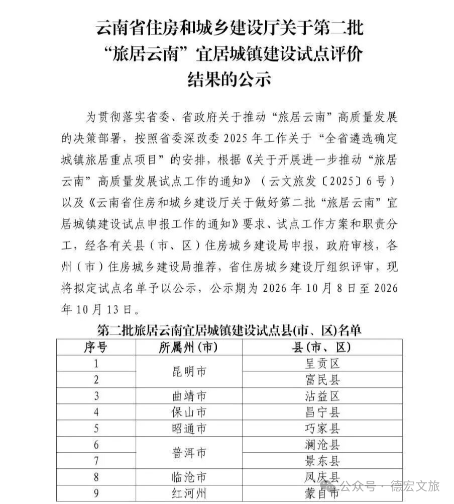 微信图片_2026-10-11_132540_026