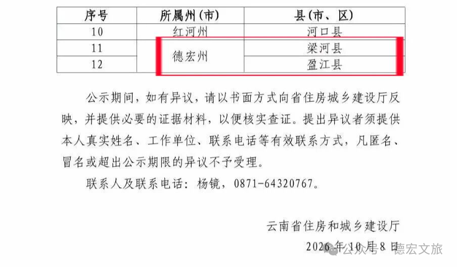 微信图片_2026-10-11_132546_144