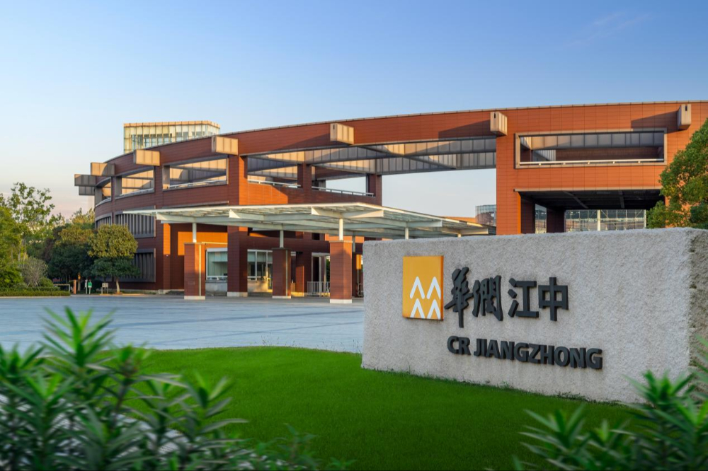 【红星照耀中国】药香、绿意、黑科技!探访江西这座“最美中国工厂” 【红星照耀中国】药香、绿意、黑科技!探访江西这座“最美中国工厂”