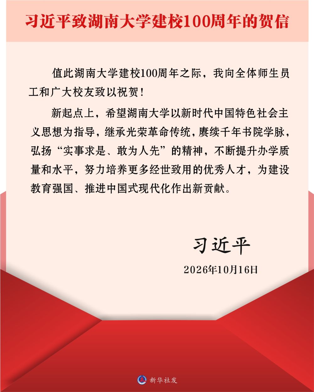 XxjpsgC000365_20261016_CBMFN0A017 XxjpsgC000365_20261016_CBMFN0A017