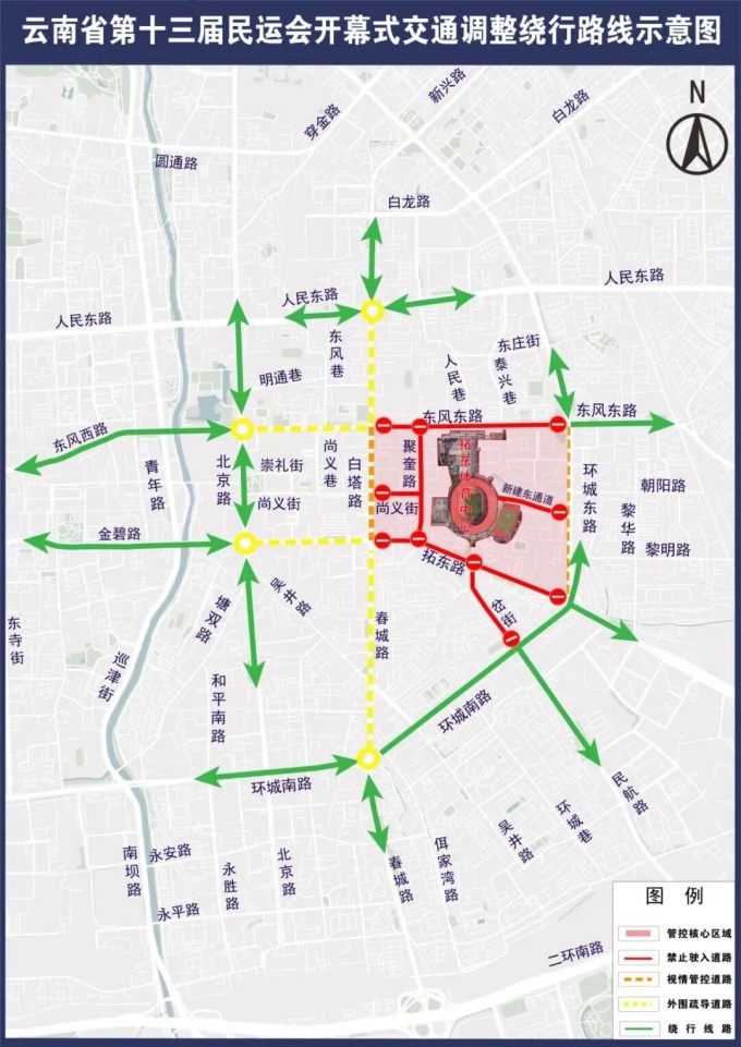 云南省第十三届少数民族传统体育运动会明日开幕 拓东体育场周边交通管控提示请收好