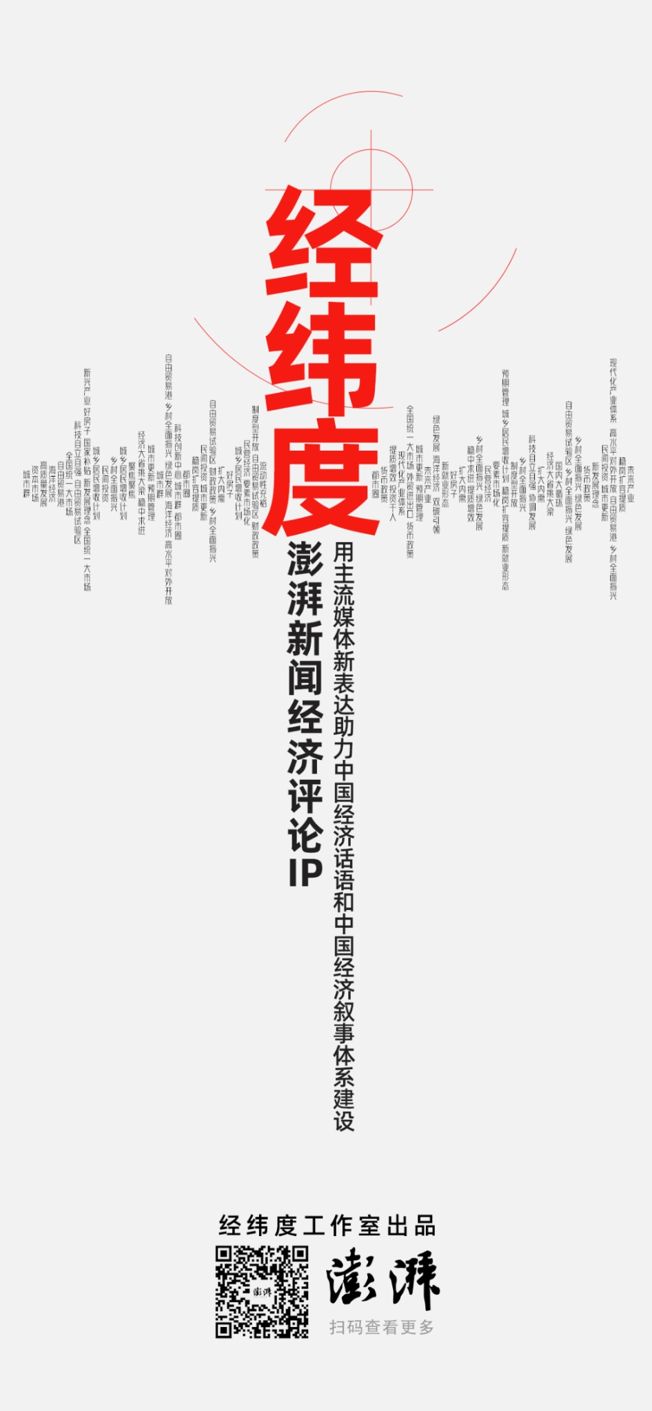 经纬度:“快乐经济”如何释放持久消费活力?
