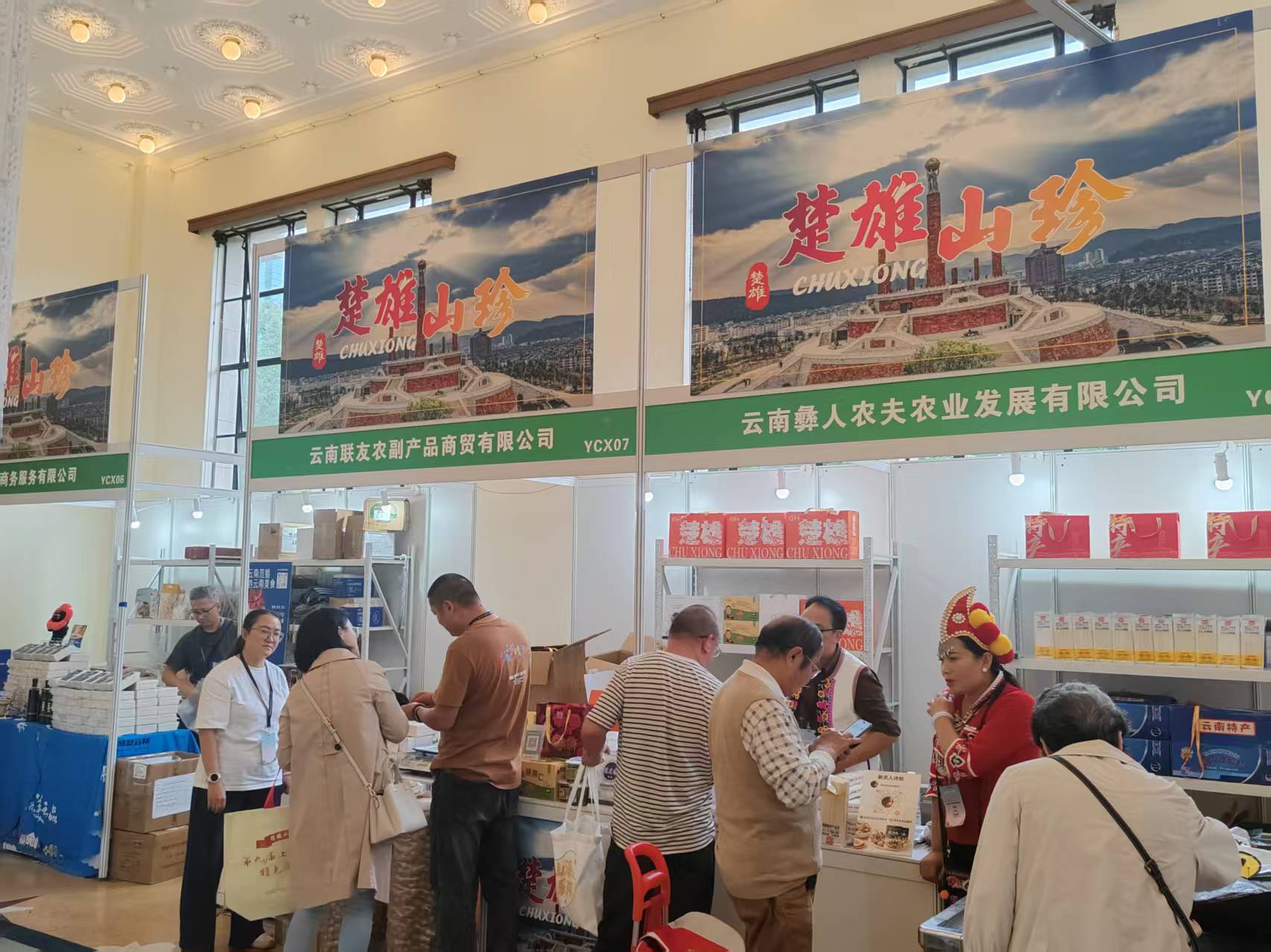 展销会现场。图源楚雄州商务局