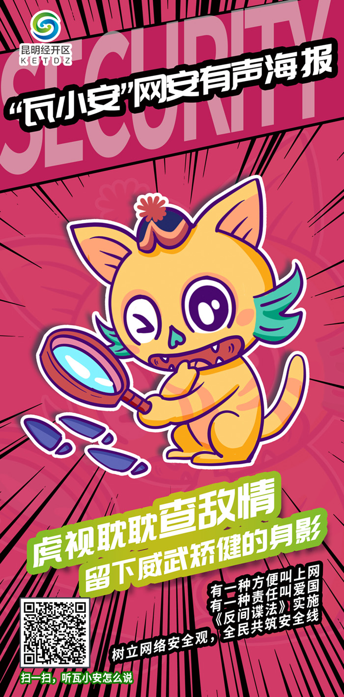 虎视耽耽查敌情