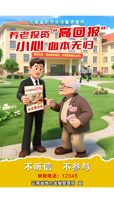 海报一：养老场景