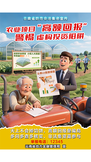 海报二：农业场景