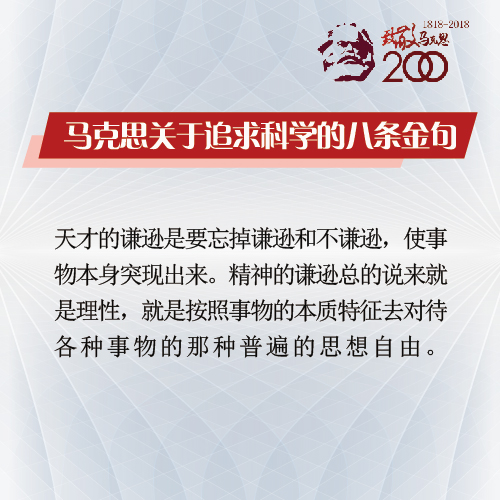 关于追求科学-21