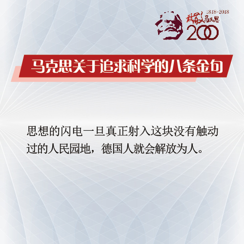 关于追求科学-23