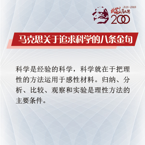 关于追求科学-25