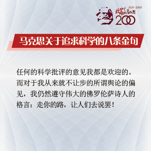 关于追求科学-27