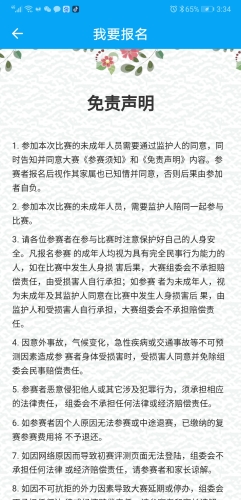 Screenshot_20180514-153425 Screenshot_20180514-153425