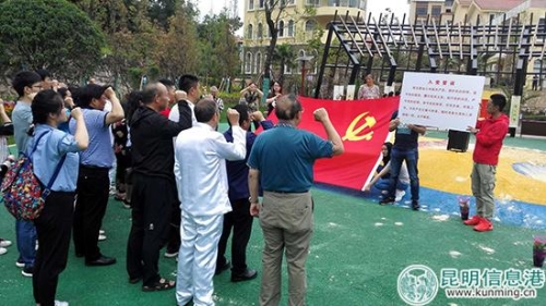 党员重温入党誓词 党员重温入党誓词