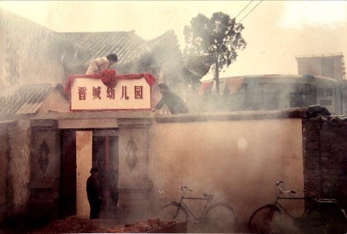 26.90年拍摄于晋城镇老幼儿园