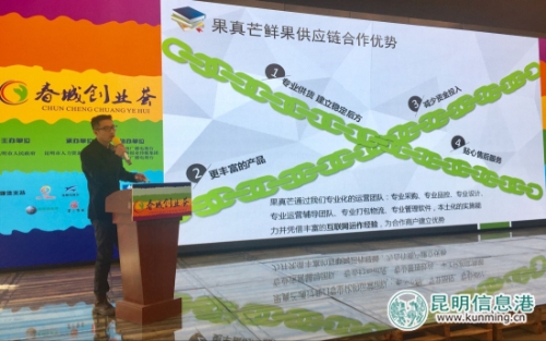 第二届“春城创业荟”创业创新大赛复赛创业荟成长组10项目 首日率先晋级