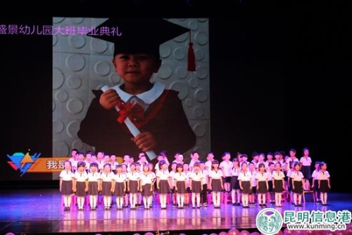 毕业典礼 毕业典礼