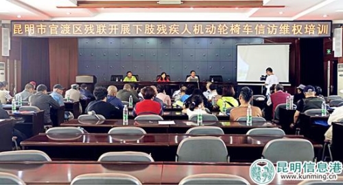 官渡区：拿起法律武器有效维护残疾人合法权益