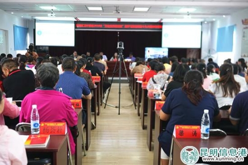 卫计系统党员培训