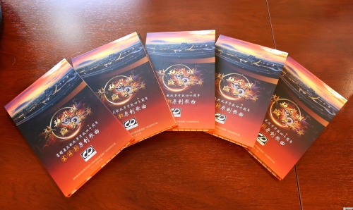 嵩明县庆祝改革开放四十周年富滇韵原创歌曲专辑02 (2) 嵩明县庆祝改革开放四十周年富滇韵原创歌曲专辑02 (2)