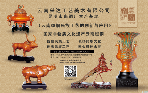 云南斑铜项目图片 云南斑铜项目图片