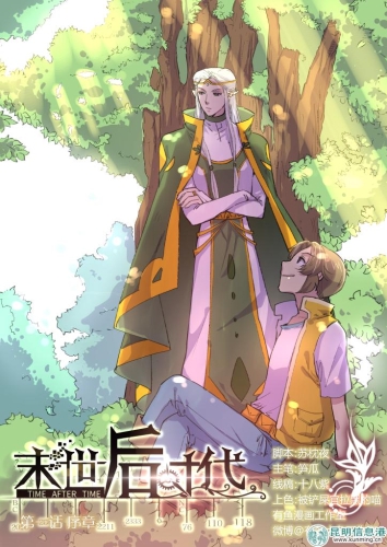 作品图-末世后时代 作品图-末世后时代