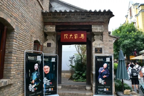 马家大院 马家大院