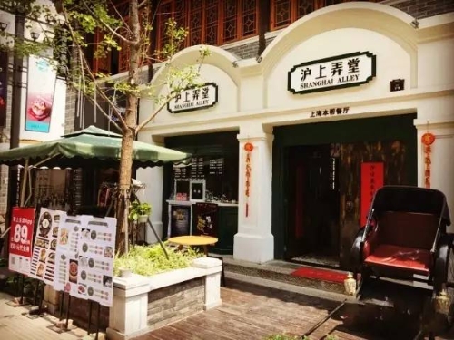 沪上弄堂 (2) 沪上弄堂 (2)