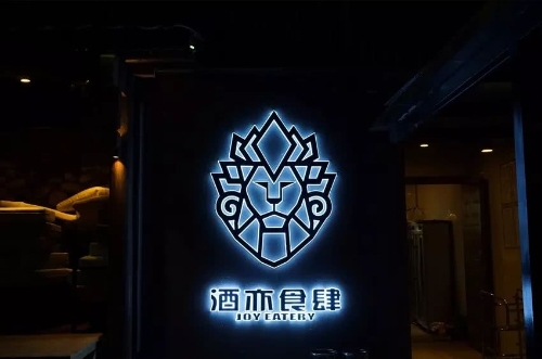 酒亦食肆·炙烧居酒 (1) 酒亦食肆·炙烧居酒 (1)