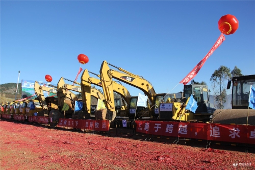 开工现场1 开工现场1