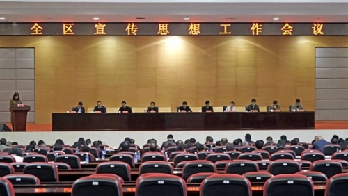 官渡:召开全区宣传思想工作会议 官渡:召开全区宣传思想工作会议