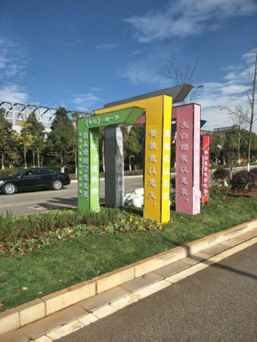 中央绿化带小品 中央绿化带小品