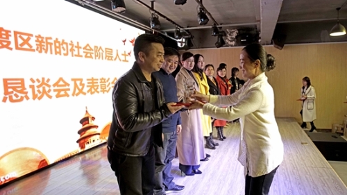 表彰了官渡区新的社会阶层人士先进集体、、先进会员