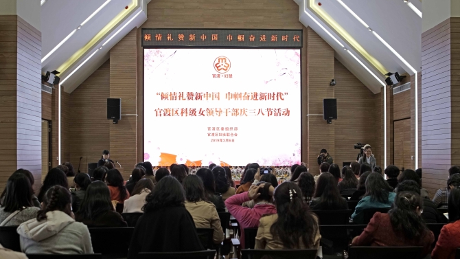 官渡区:妇联开展纪念2019年“三八”国际妇女节系列活动 官渡区:妇联开展纪念2019年“三八”国际妇女节系列活动