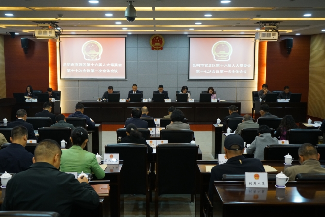 官渡：召开第十六届人大常委会第十七次会议