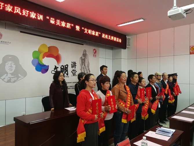 受表彰的道德模范 (2)