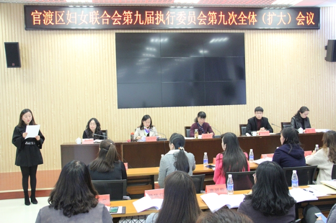 召开妇女联合会第九届执行委员会第九次全体(扩大)会_副本 召开妇女联合会第九届执行委员会第九次全体(扩大)会_副本