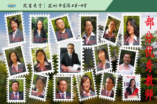 名师团队_副本 名师团队_副本