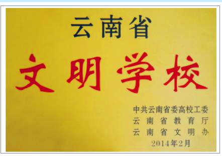 学校荣誉1_副本 学校荣誉1_副本