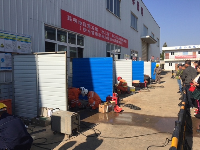 供水管道非标角度接点焊接技能竞赛1