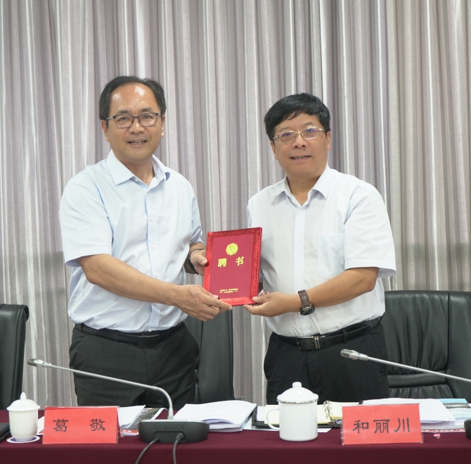 为官渡区滇池水环境治理总顾问葛敬先生颁发聘书