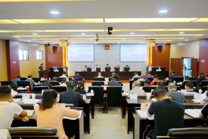 召开官渡区第十六届人大常委会第二十一次会议