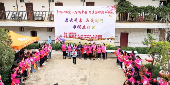 官渡区妇联开展“与爱同行 孝老爱亲 巾帼在行动“活动 官渡区妇联开展“与爱同行 孝老爱亲 巾帼在行动“活动